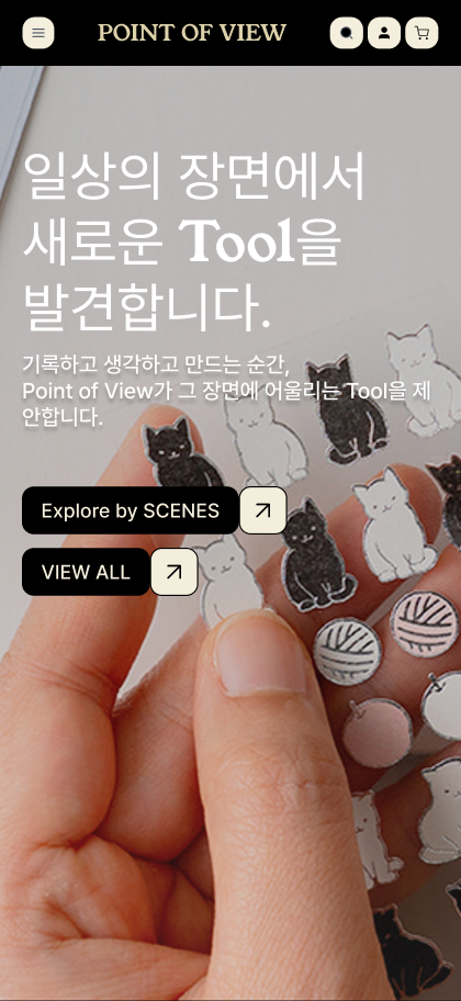 POINT OF VIEW 모바일 히어로 디자인