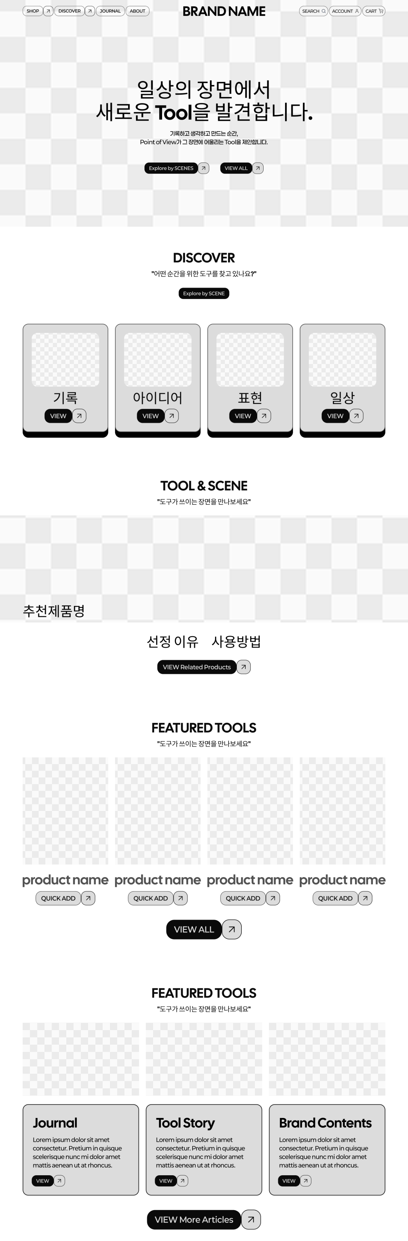 데스크톱 와이어프레임: 히어로, DISCOVER, TOOL & SCENE, FEATURED TOOLS, 아티클 순서